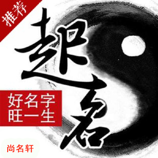石城宝宝起名